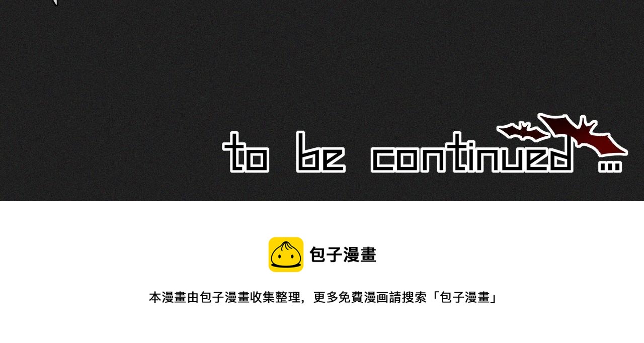 第30话 你想死吗？108