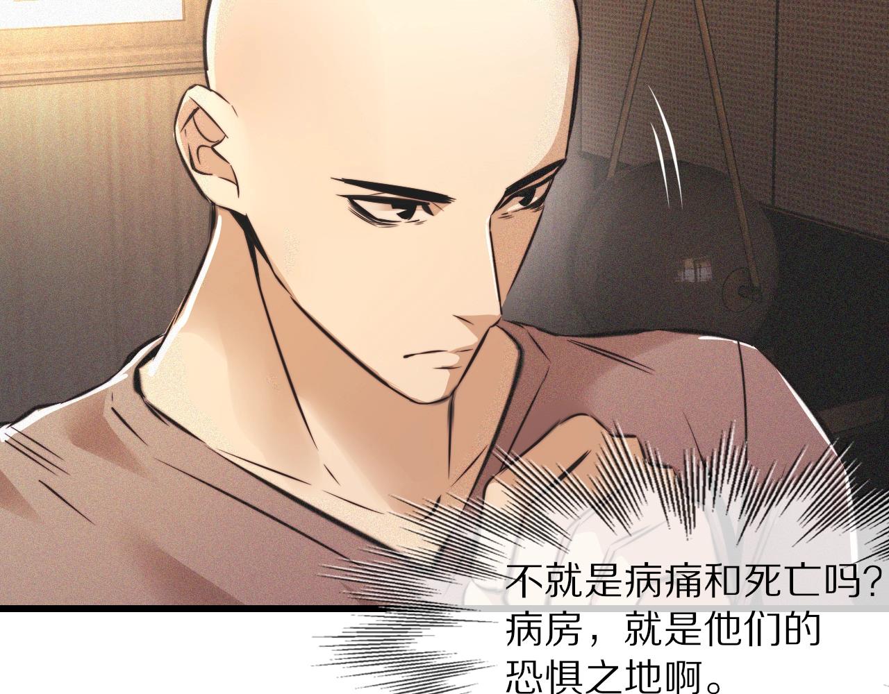 第51话 中国式相亲血族31