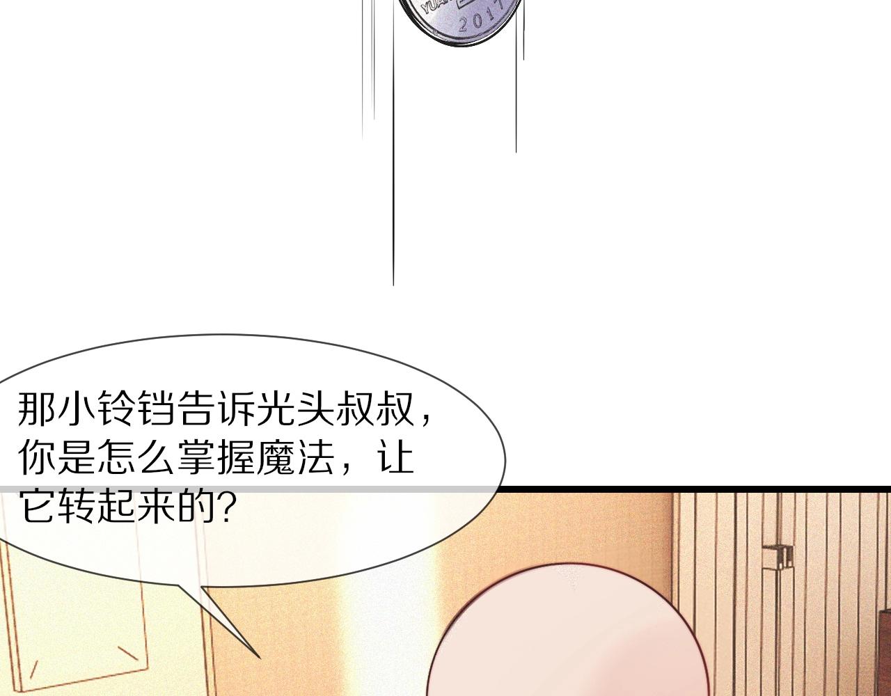 第81话 单亲妈妈的暗示72