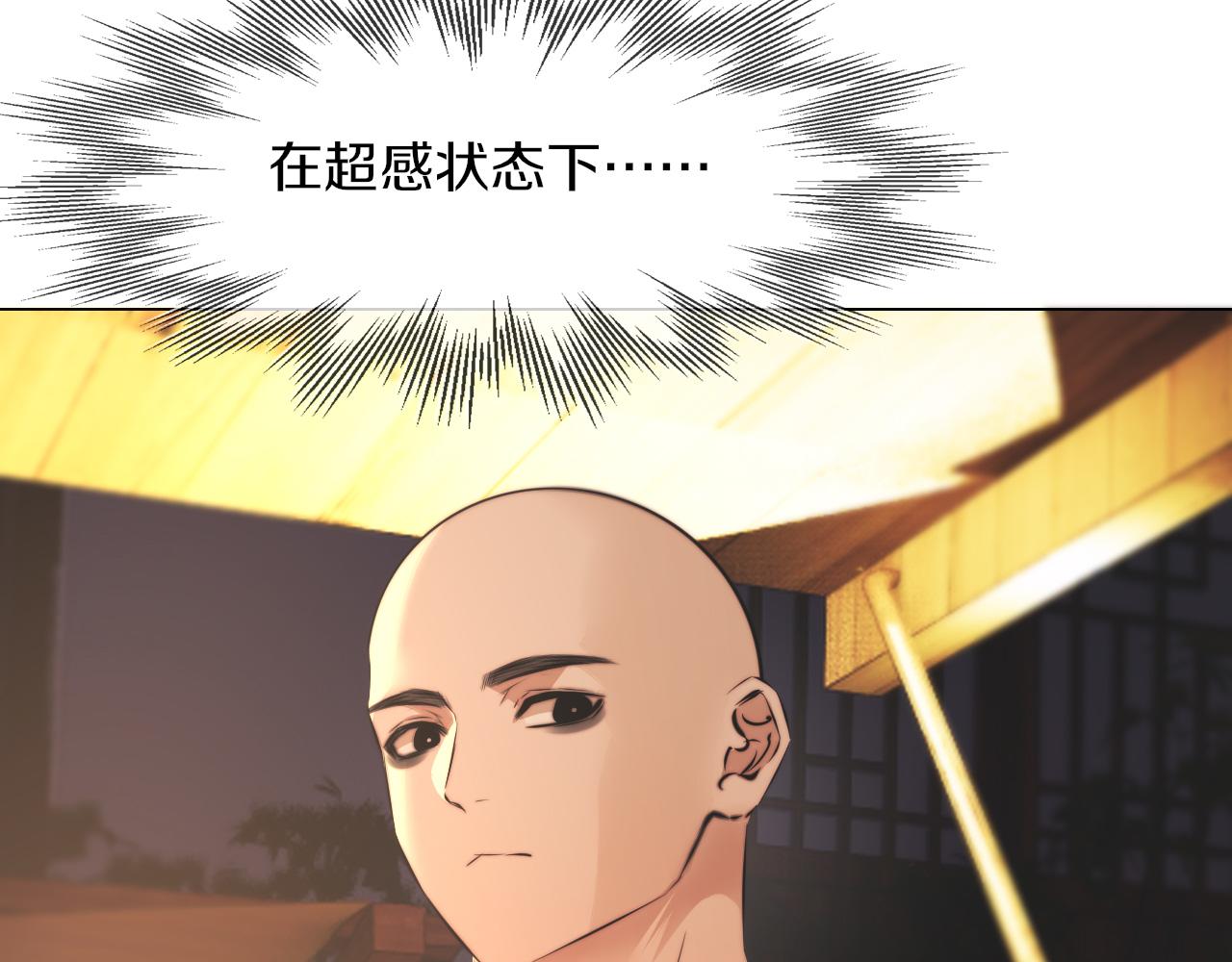 第121话 超感助攻？14