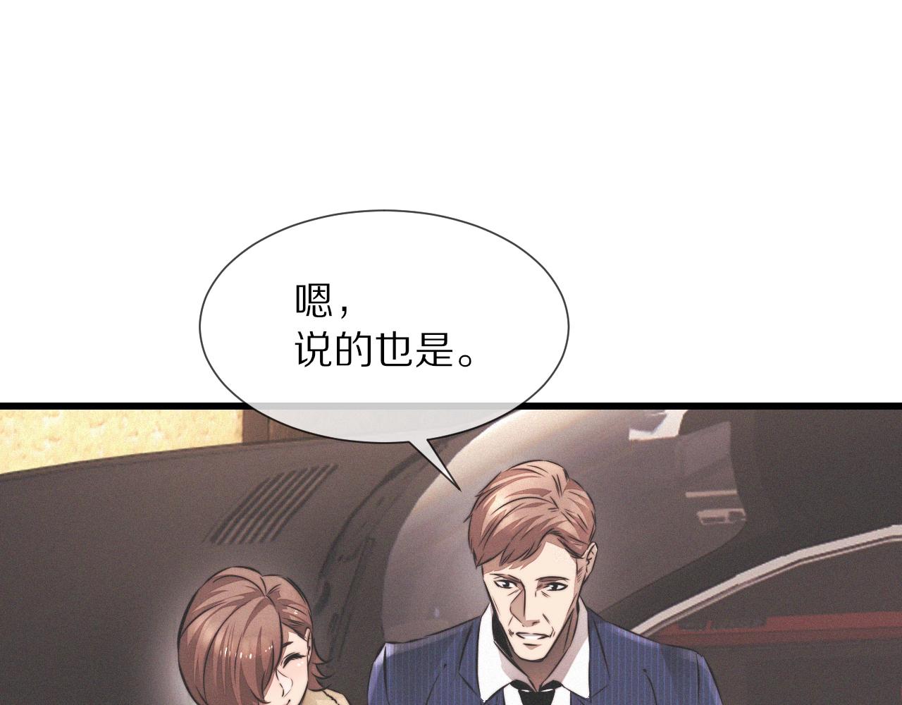 第19话 麻辣兔肉44