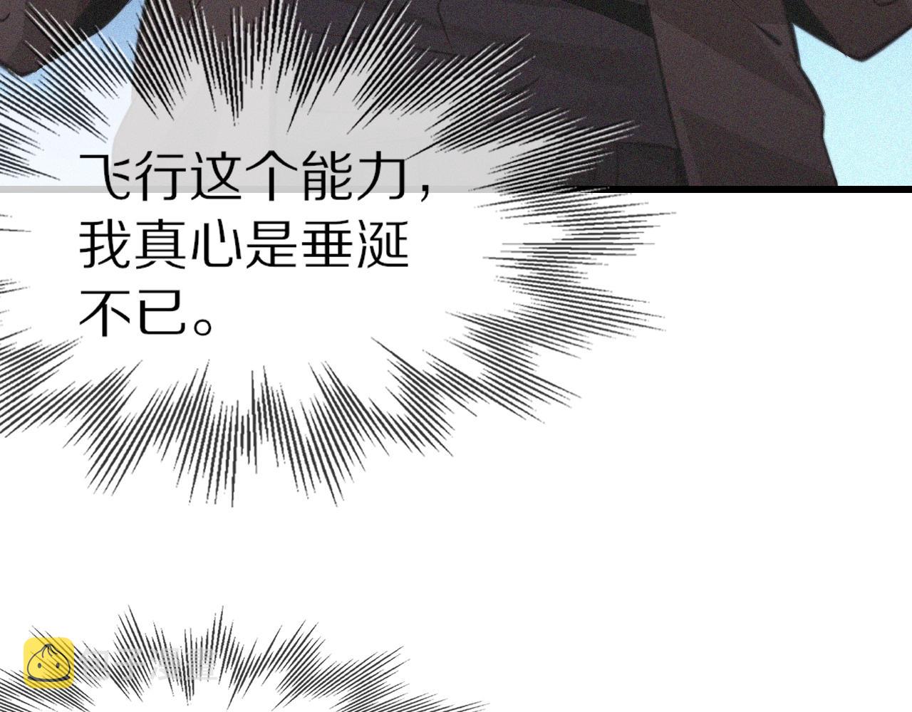 第88话 飞行能力39