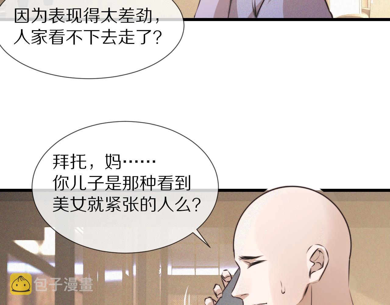 第54话 那个不能看35