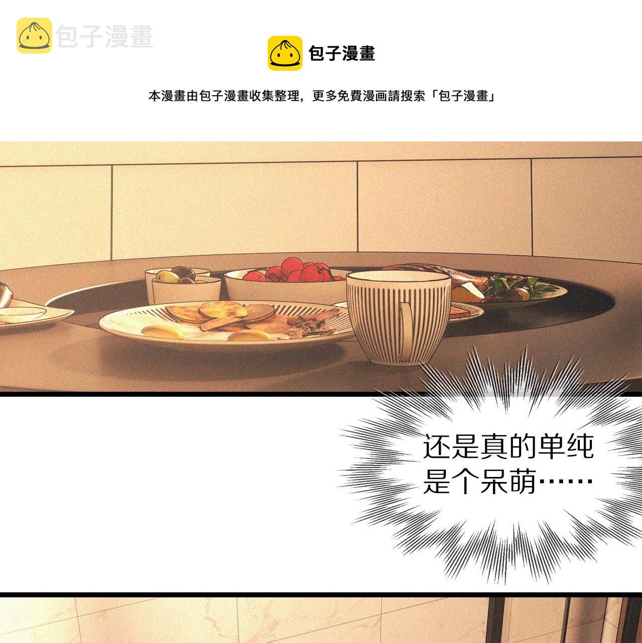 第56话 我会一直观察着你36