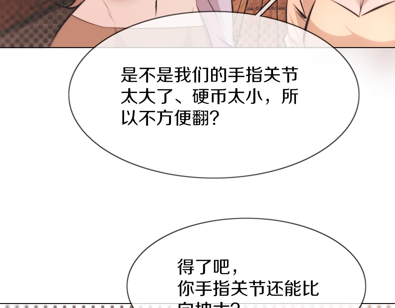 第123话 老夏的微笑73