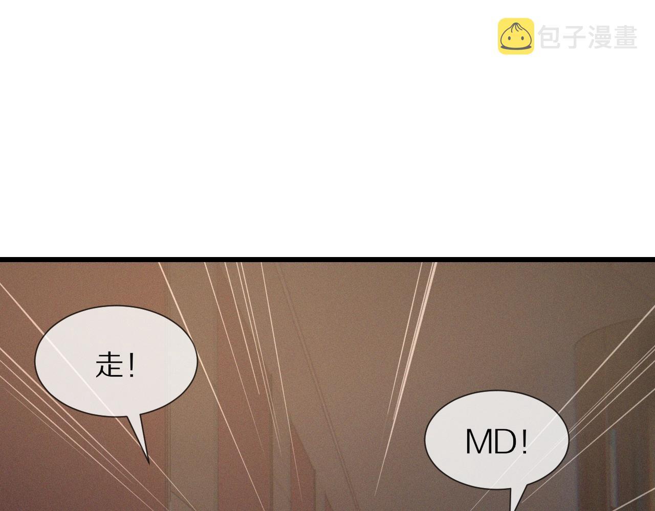 第31话 第二个血族？12