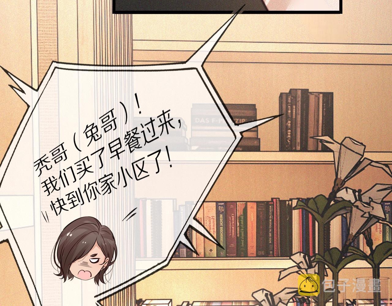 第71话 杨真儿的奇怪表哥11