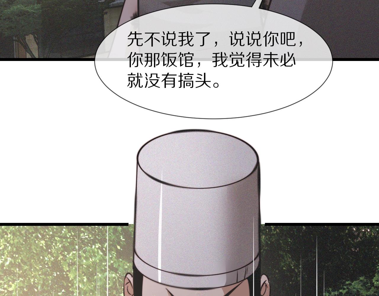 第49话 有一个人前来点菜73