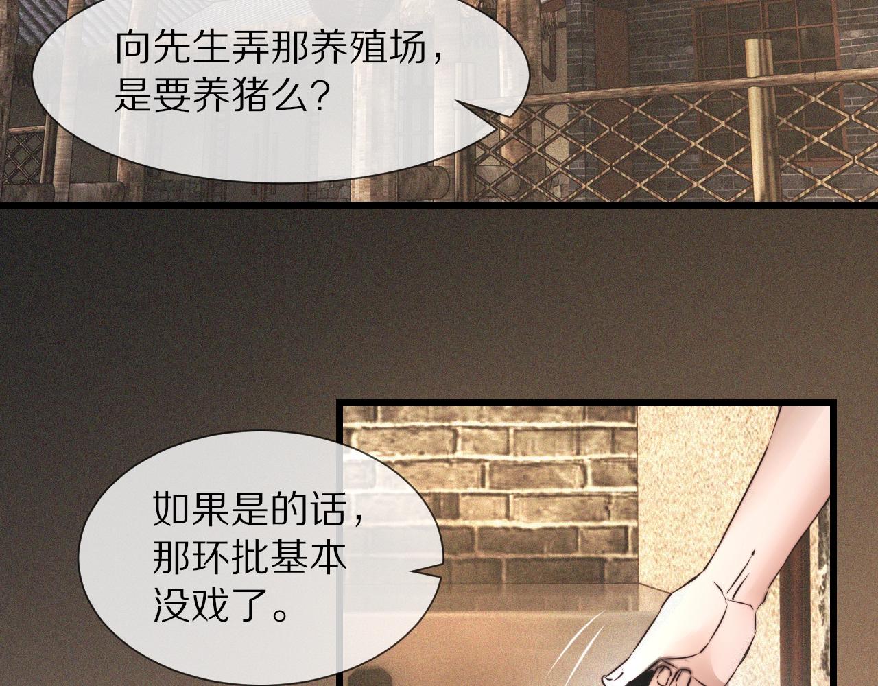 第50话 恐怖幻象？41