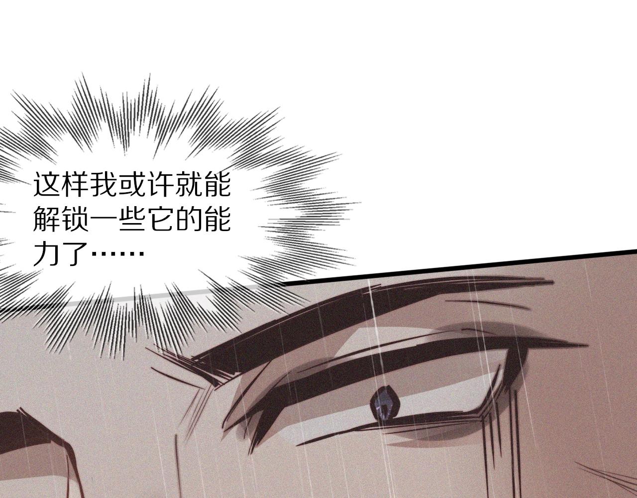 第77话 进食与吸收56