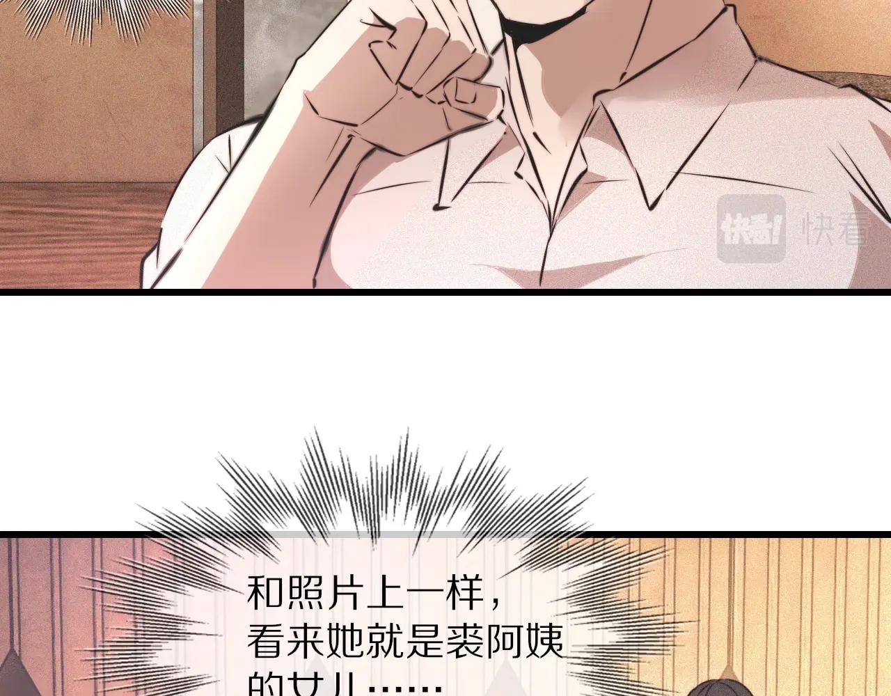 第52话 不爽的老夏31