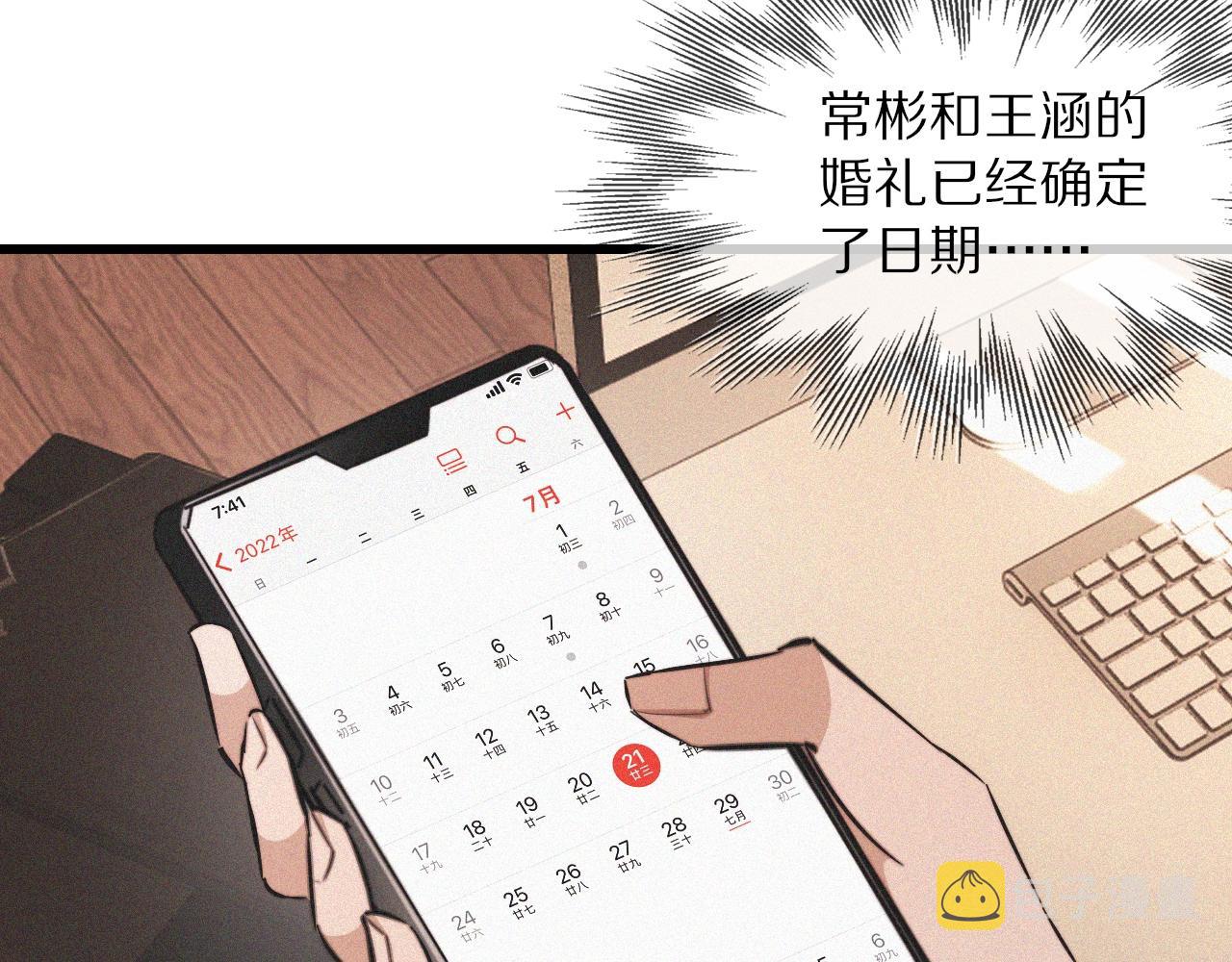 第89话再遇美女邻居85