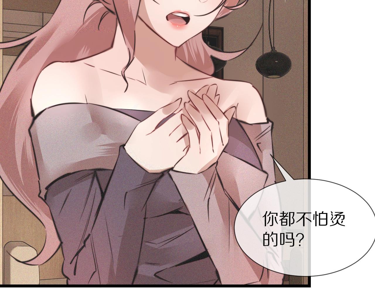 第46话 小小暧昧？77