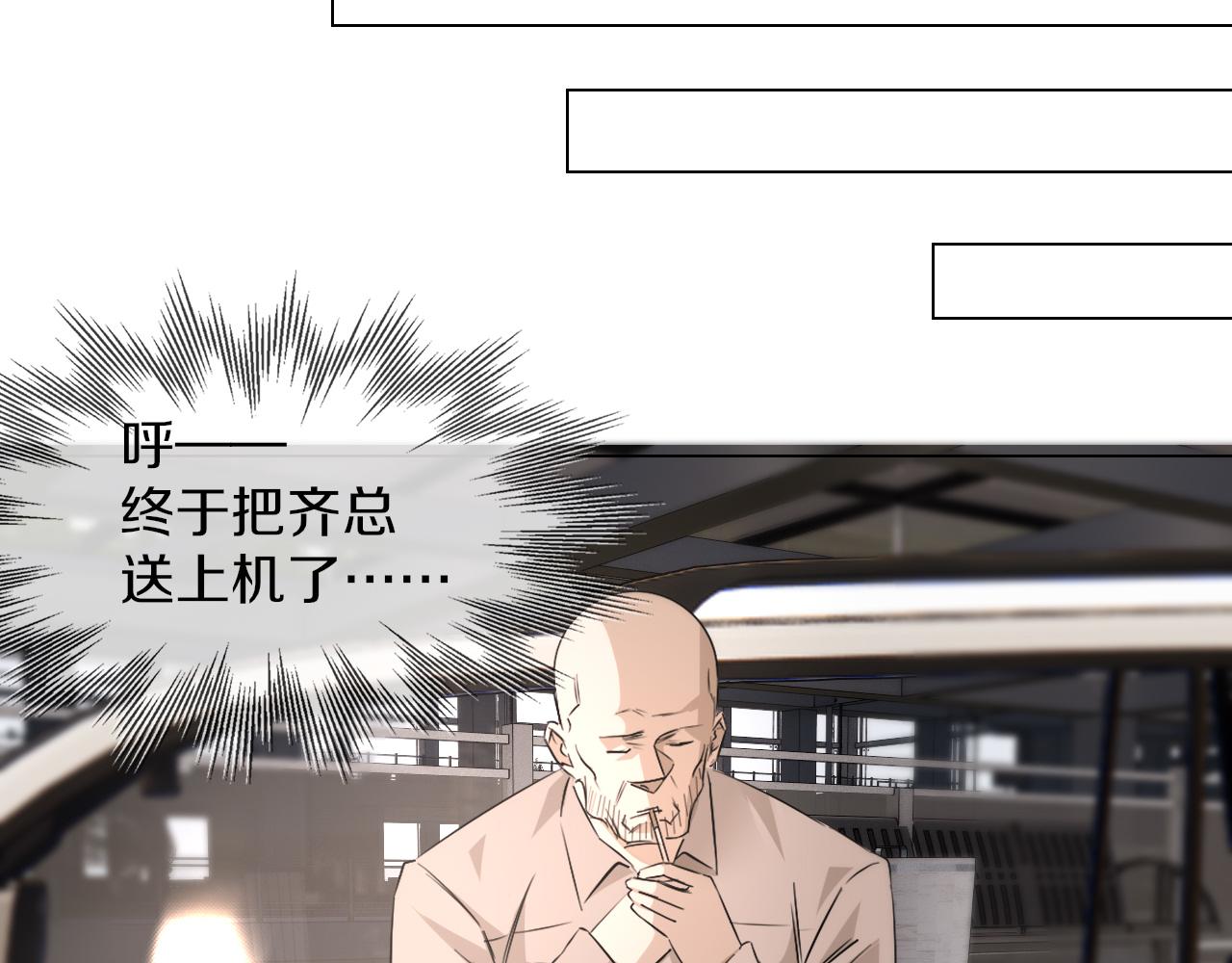 第127话 弄巧成拙？40