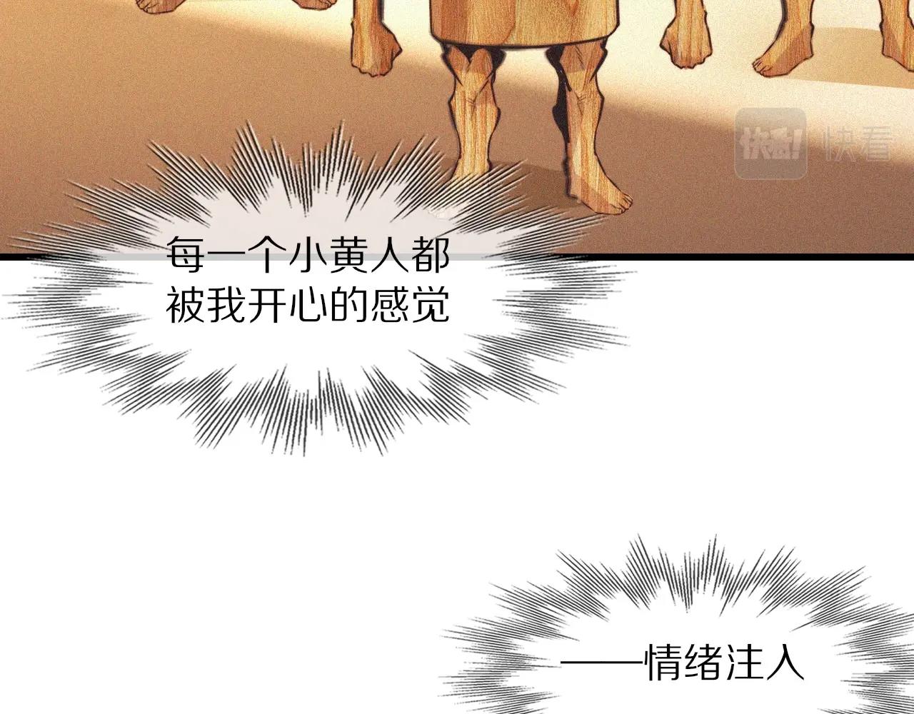 第62话 王牌助攻金闪闪79