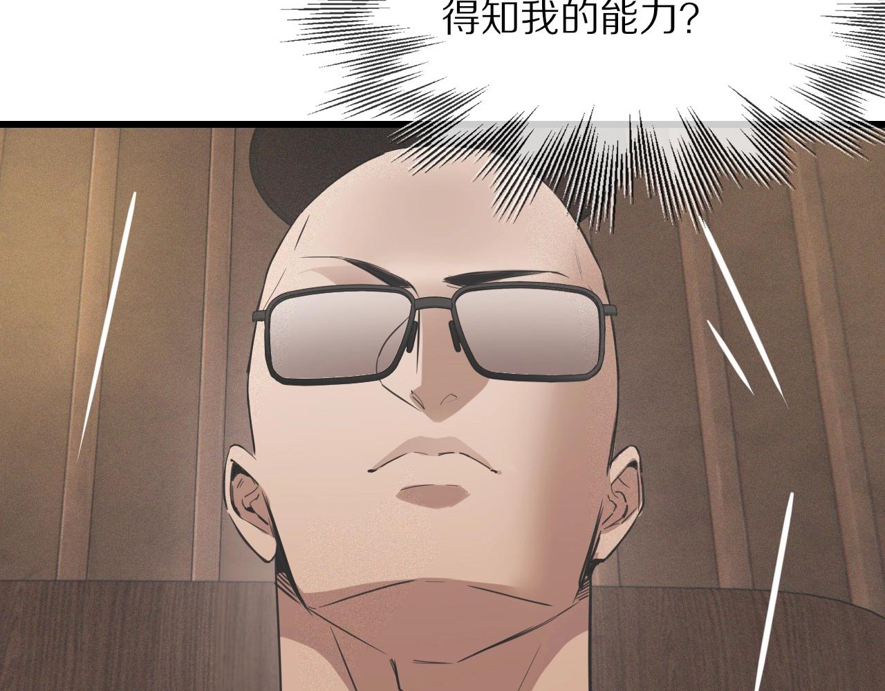 第32话 互相试探114