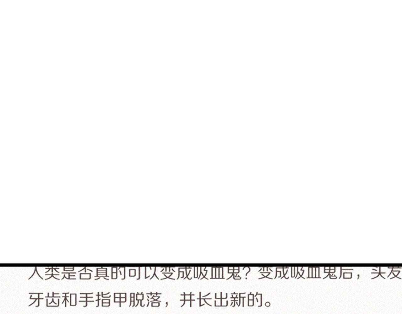 第31话 第二个血族？109
