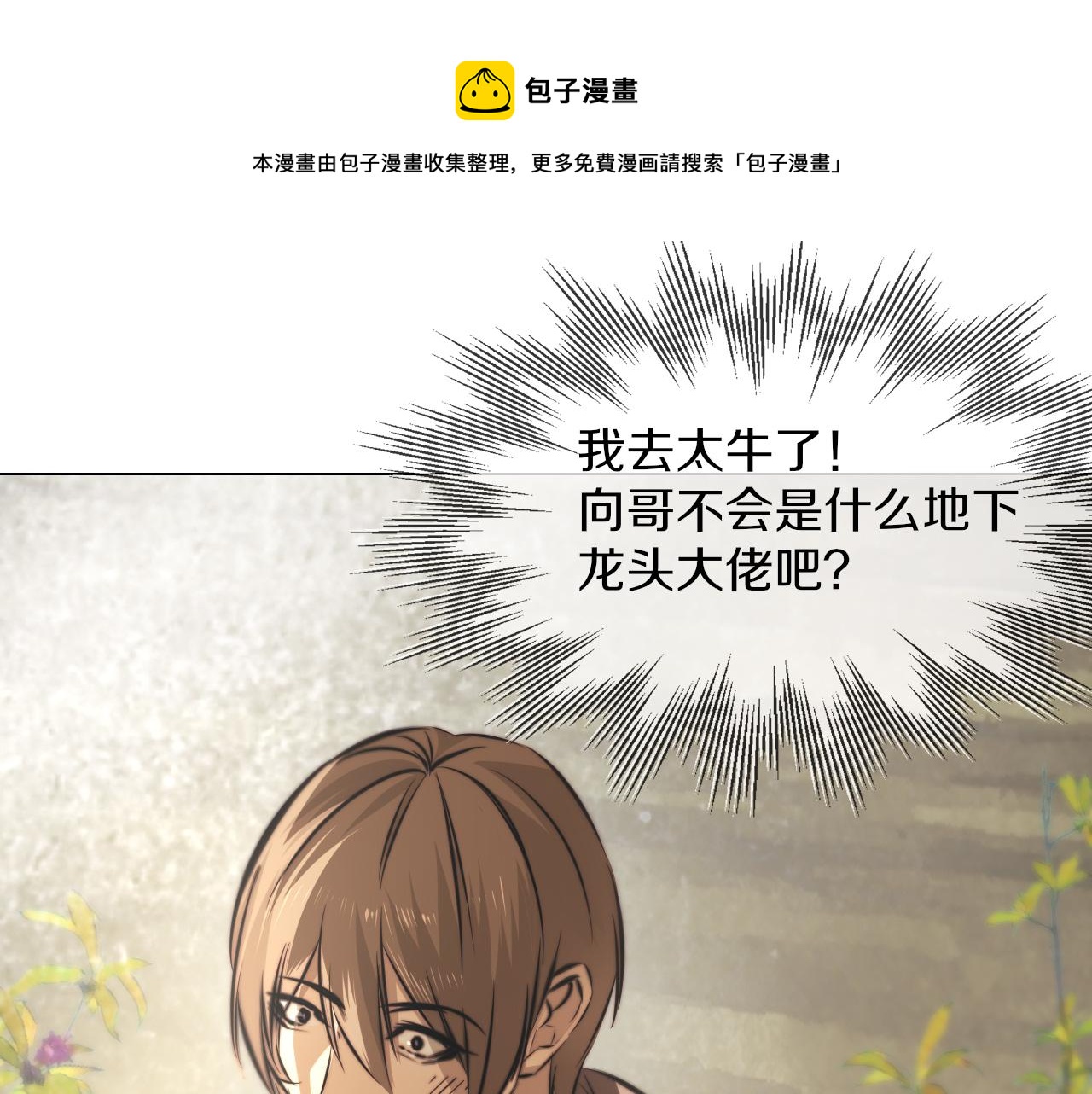 第118话 地头蛇的挑衅98