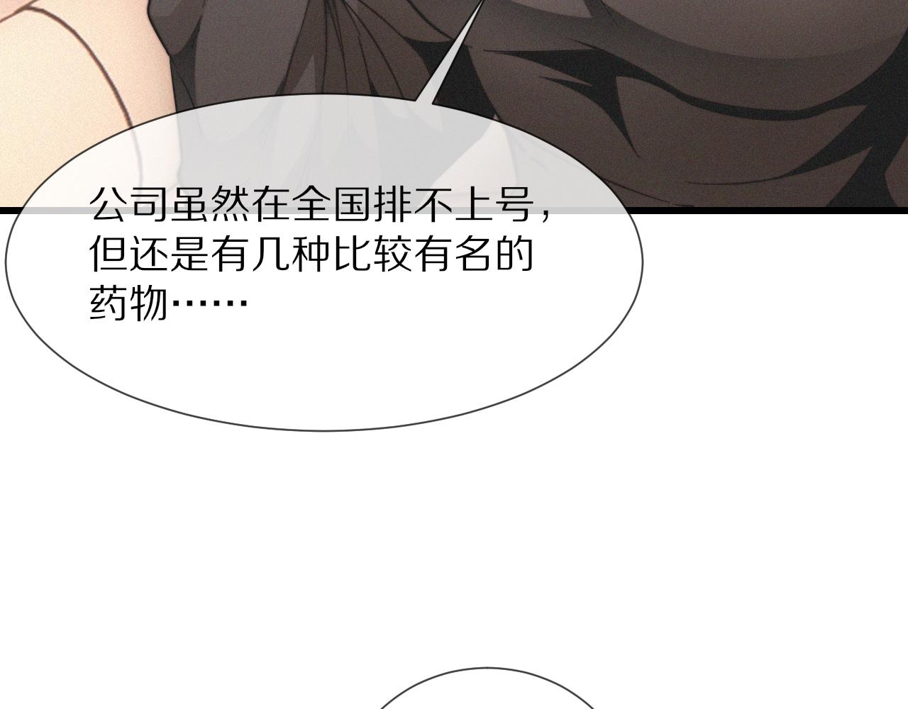 第16话 心理博弈15