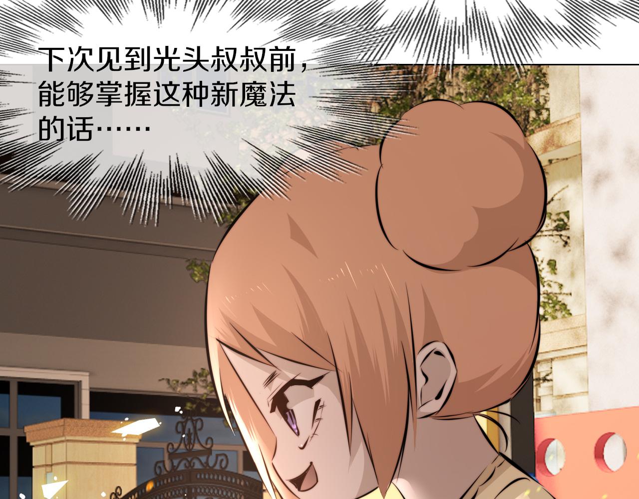 第116话 拒绝张倩83