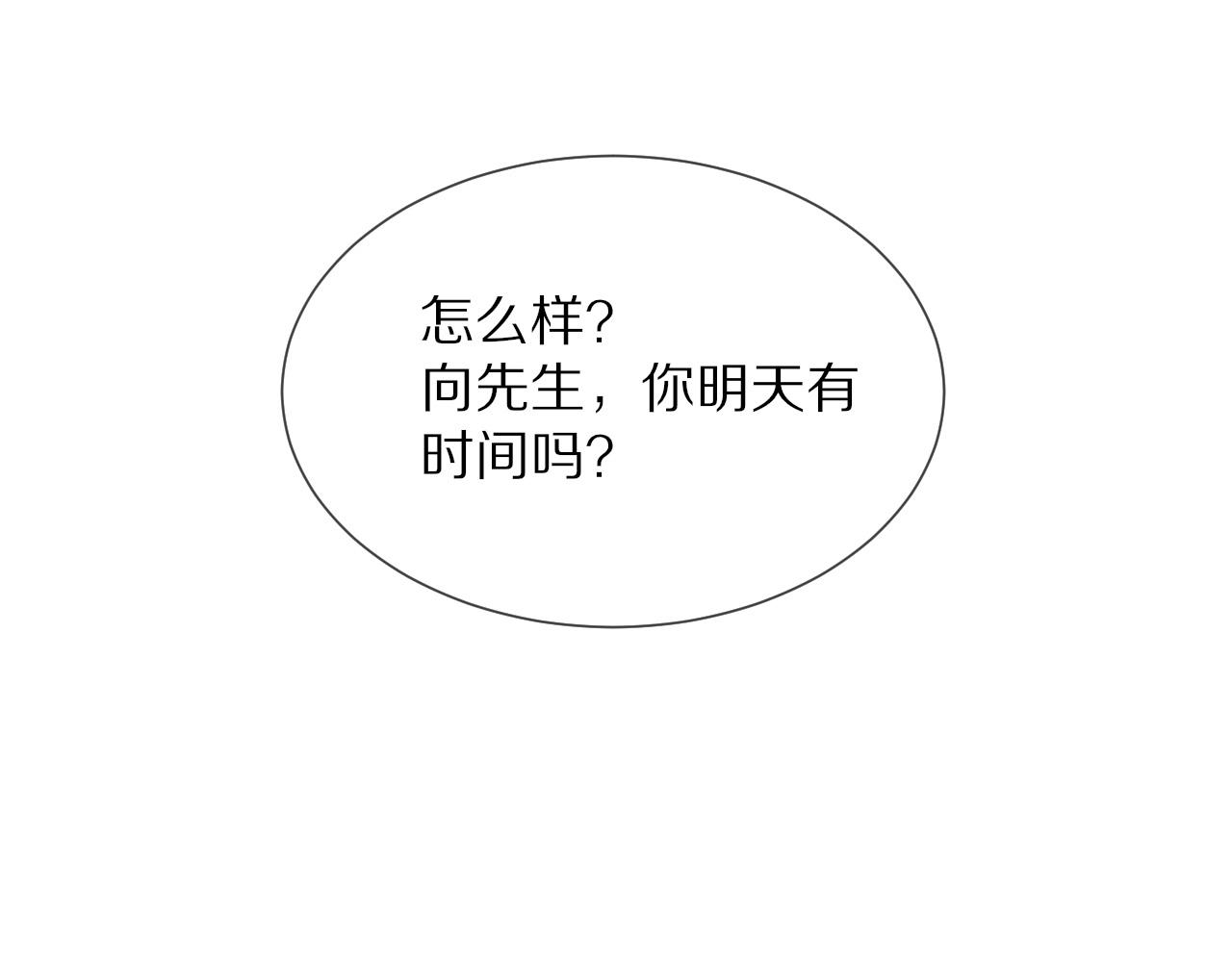 第16话 心理博弈95