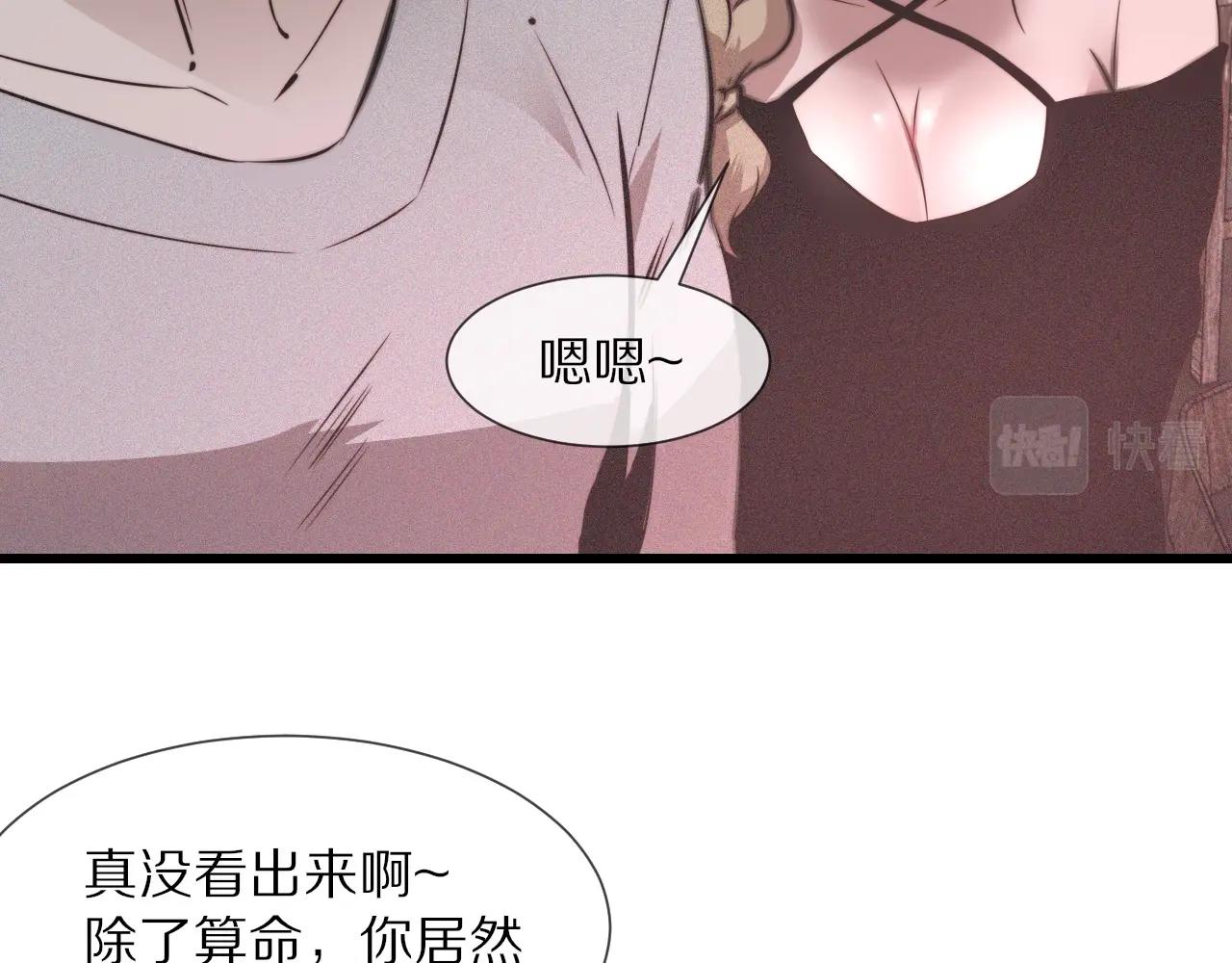 第40话 怎么又是你6