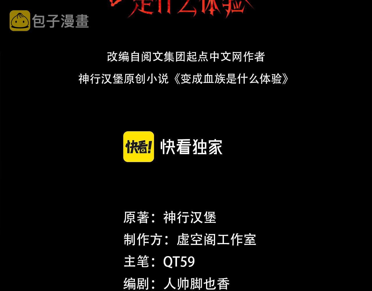 第25话 光头算命2