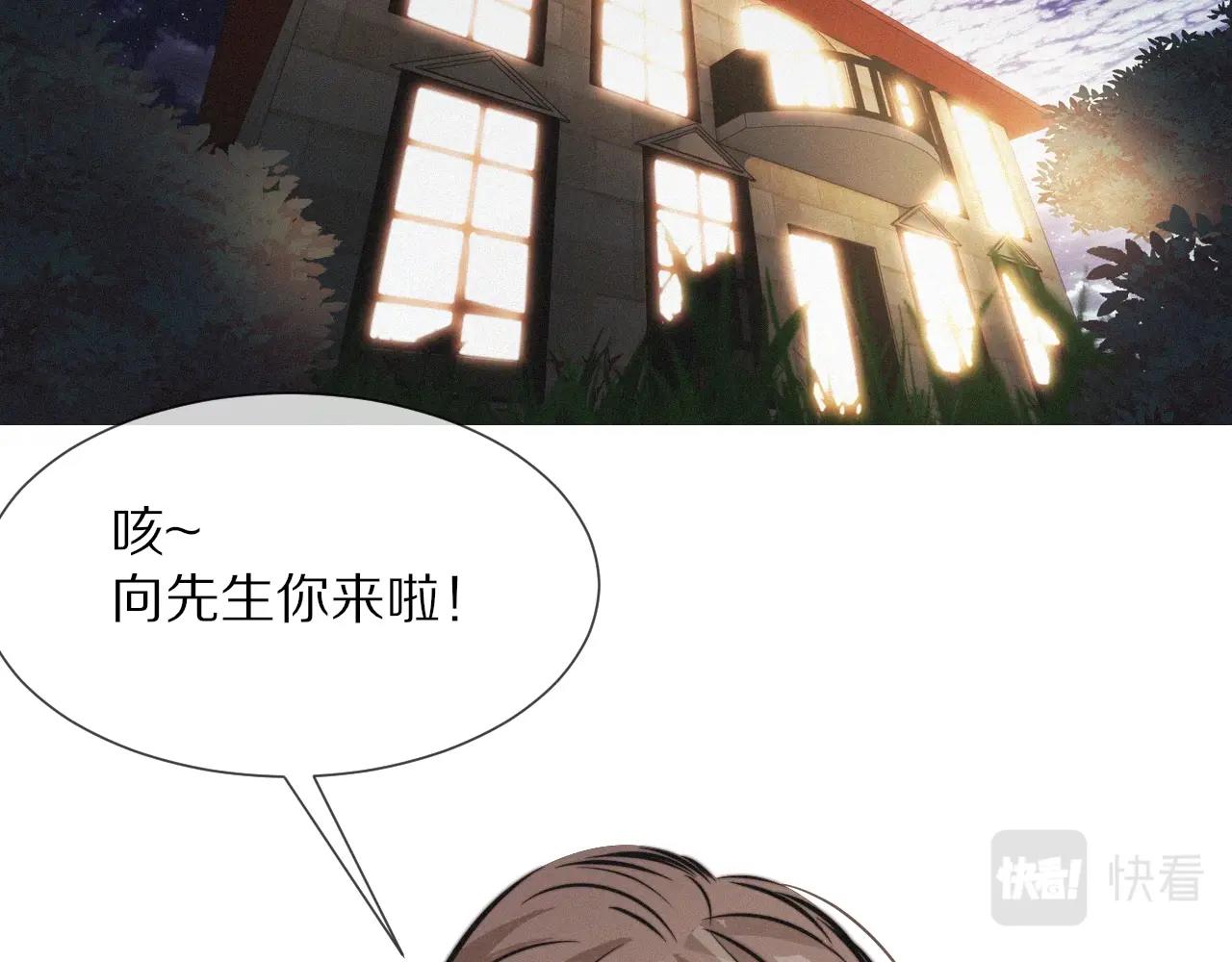 第15话 四人牌局48