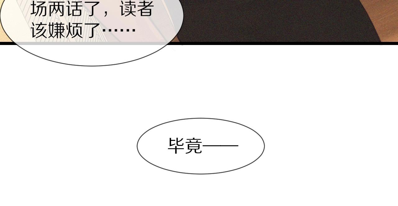 第73话 老夏的脑回路不太正常13