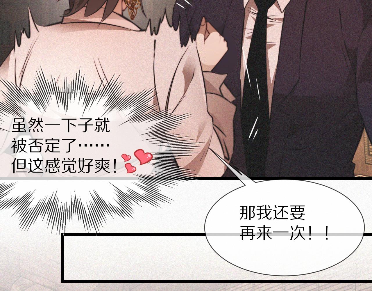 第94话猜对了我就.....59