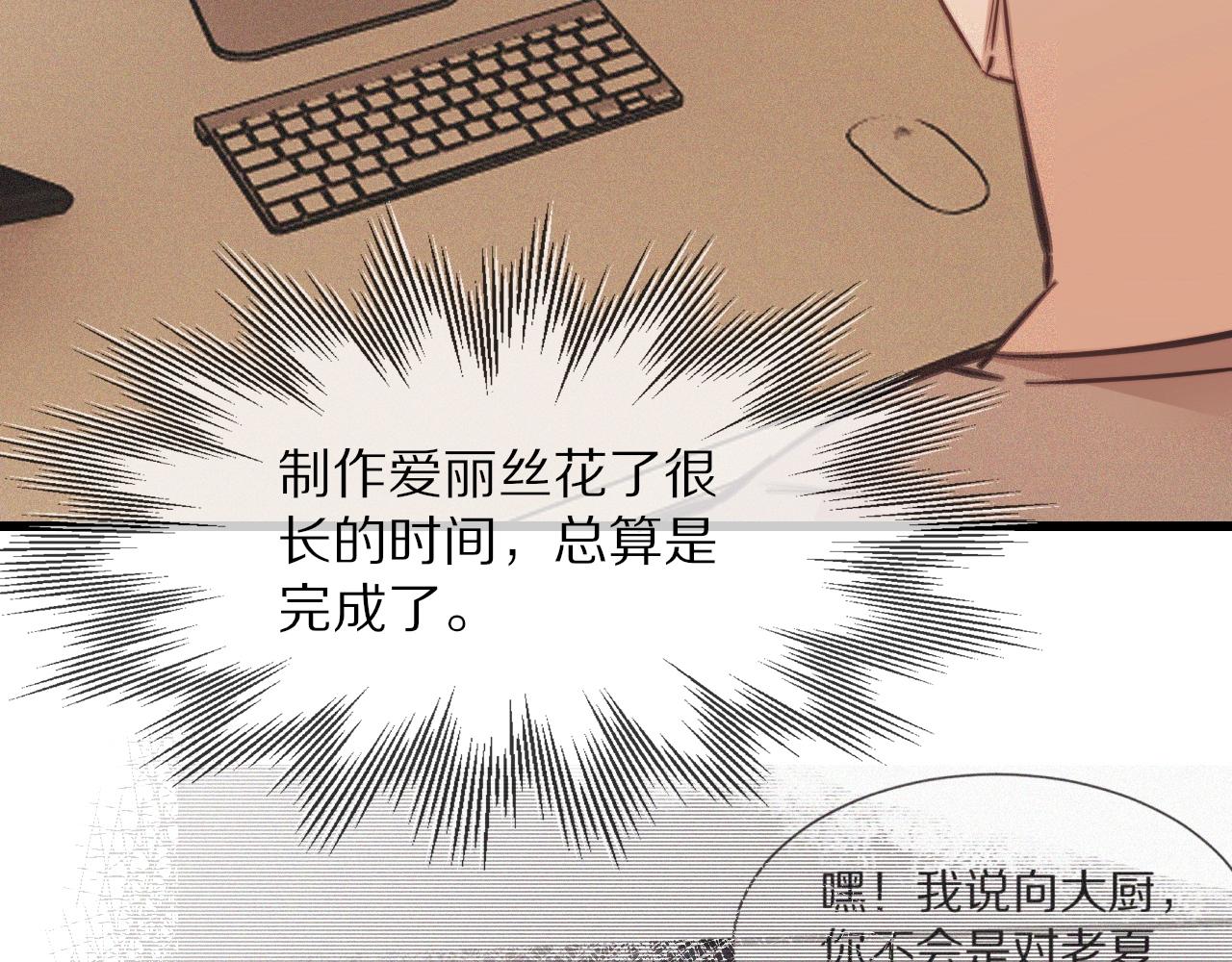 第70话 你好爱丽丝101