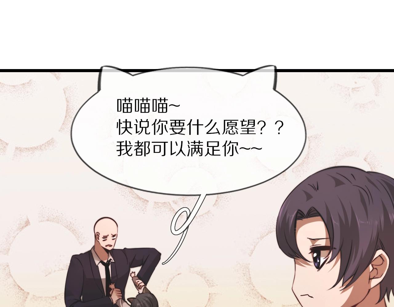 第95话奇妙的相遇？43