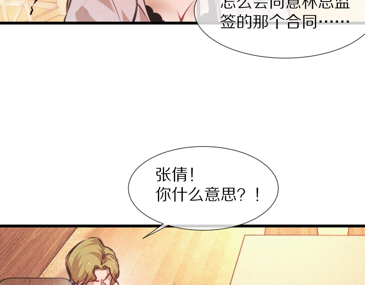 第78话 豪门恩怨59