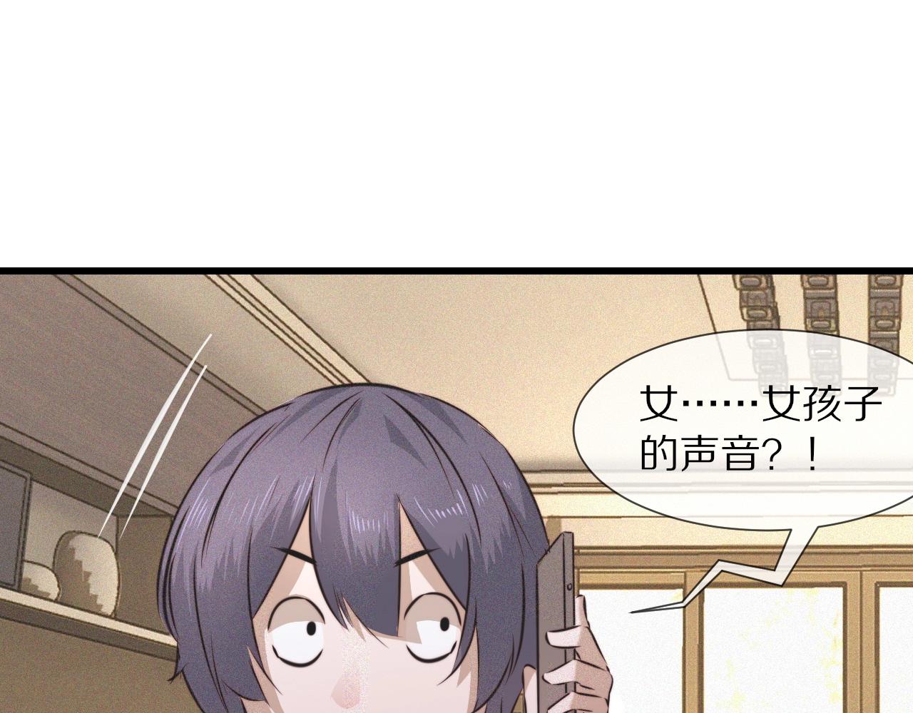 第54话 那个不能看43