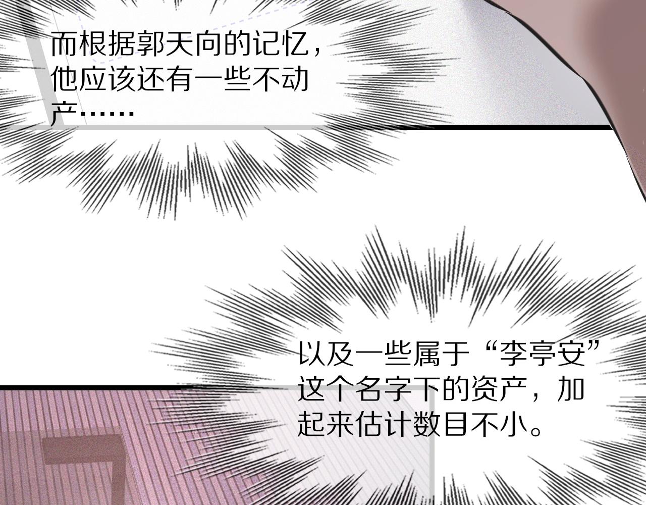 第41话 喜提迷弟58