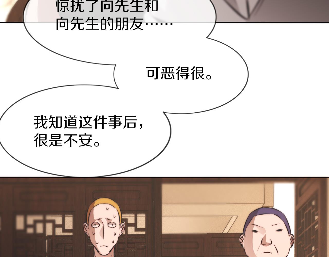 第129话 道歉的饭局40