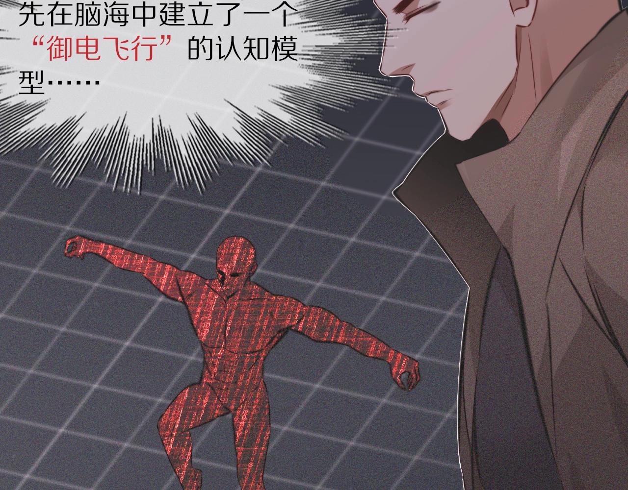 第88话 飞行能力55