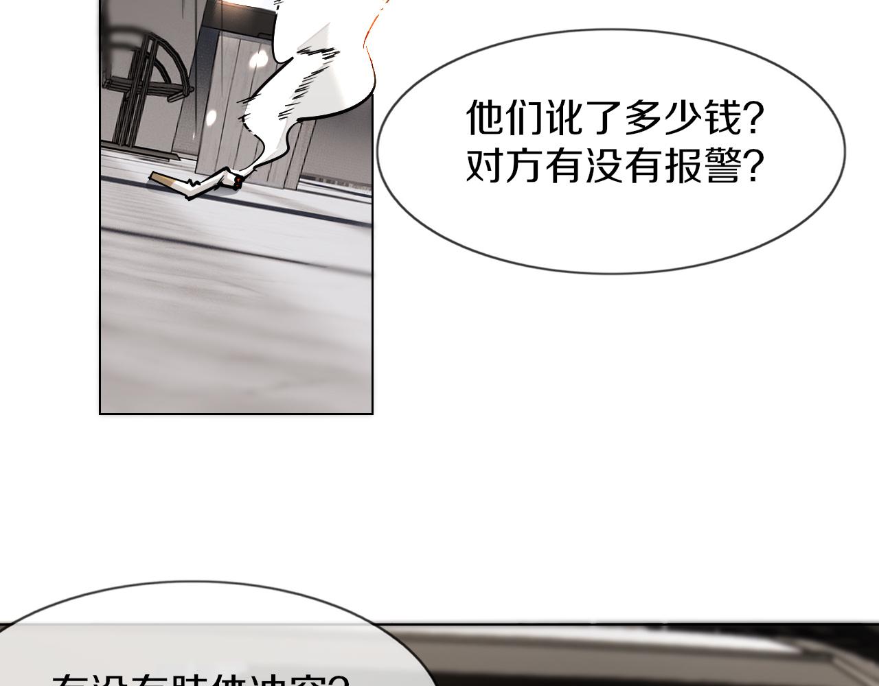 第127话 弄巧成拙？56
