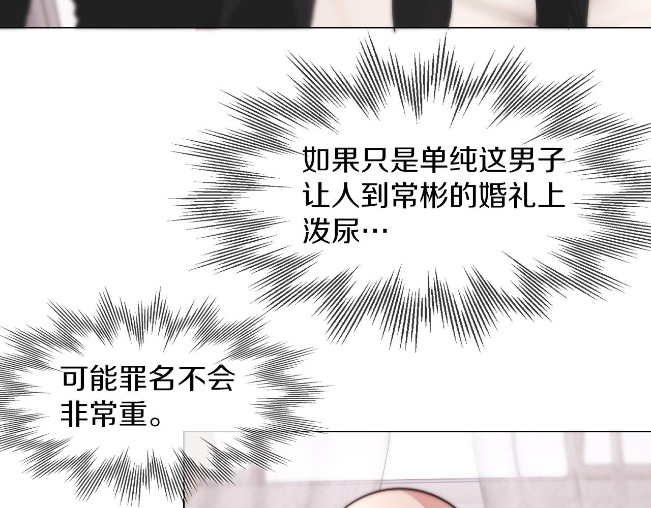 第115话 婚礼的闹事者108