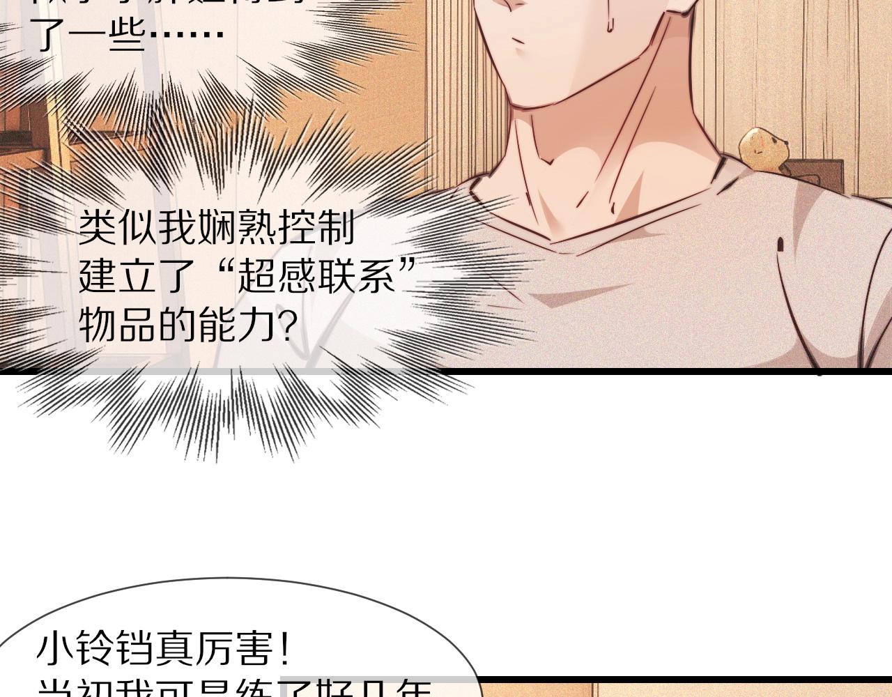 第81话 单亲妈妈的暗示67