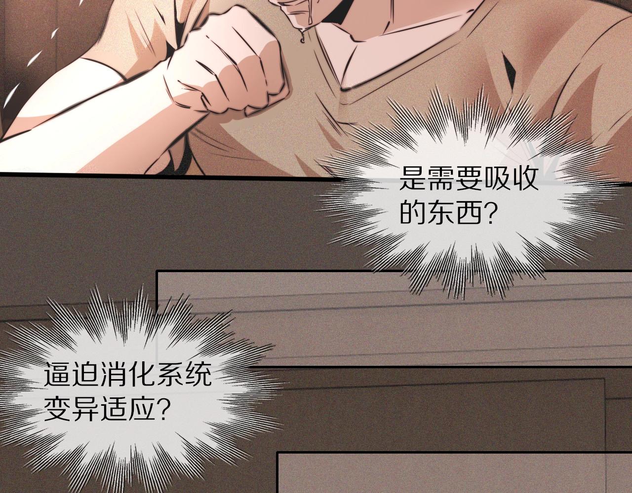 第45话 孤男寡女8
