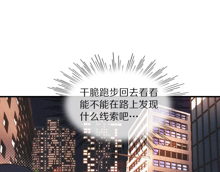 第2话 寻找线索33