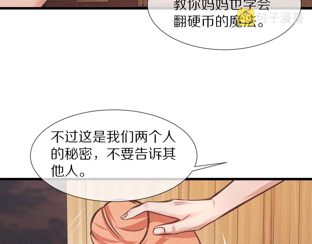 第82话 今晚就别走了74