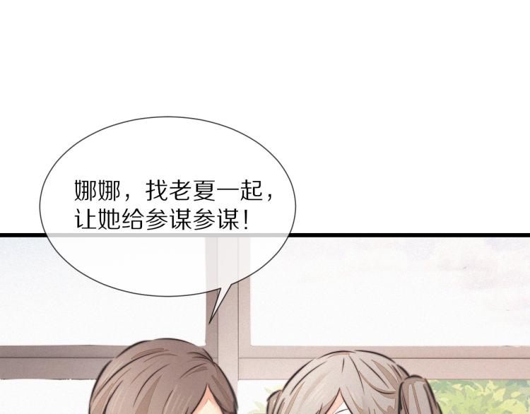 第9话 普通朋友73