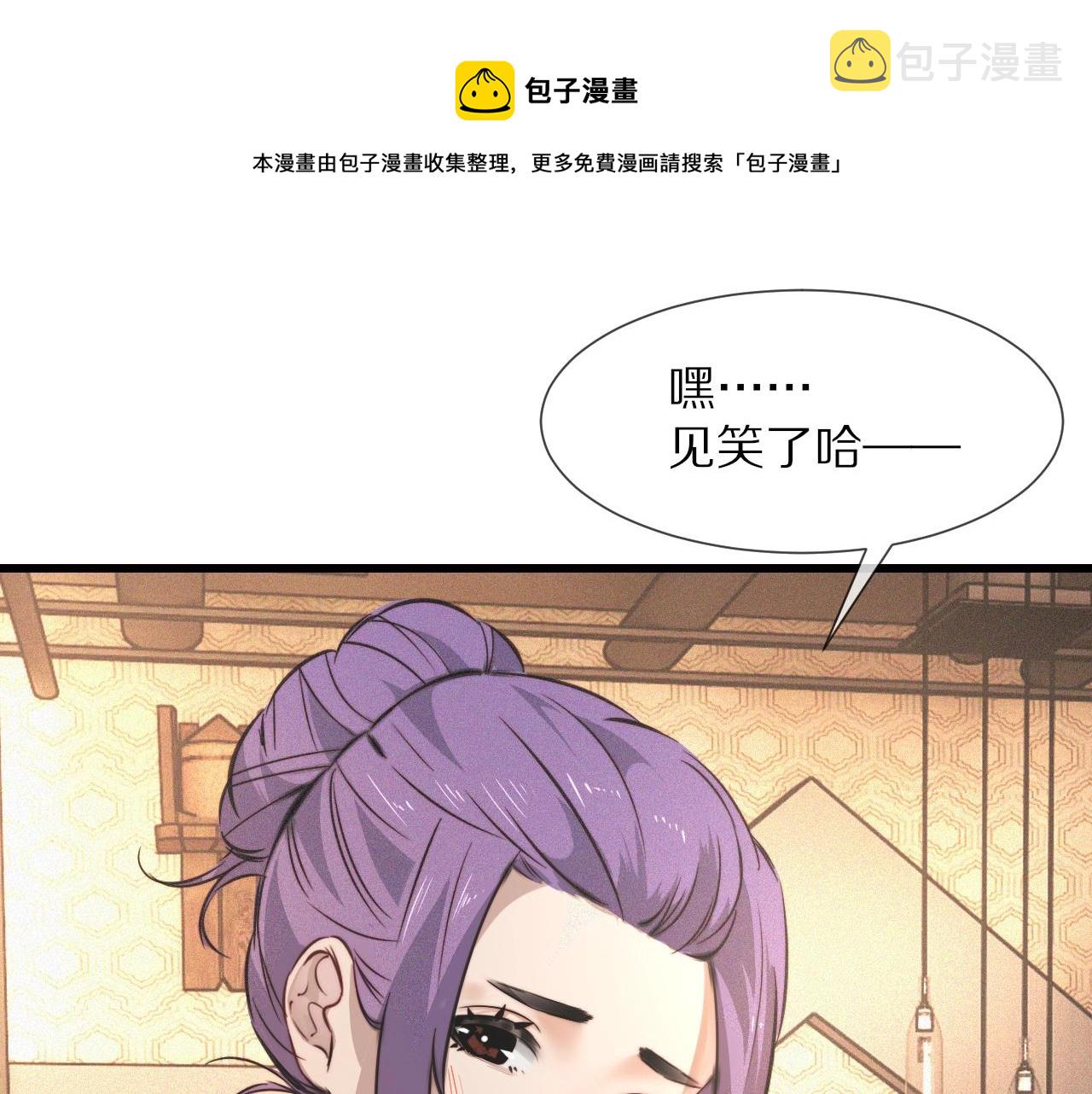 第49话 有一个人前来点菜32