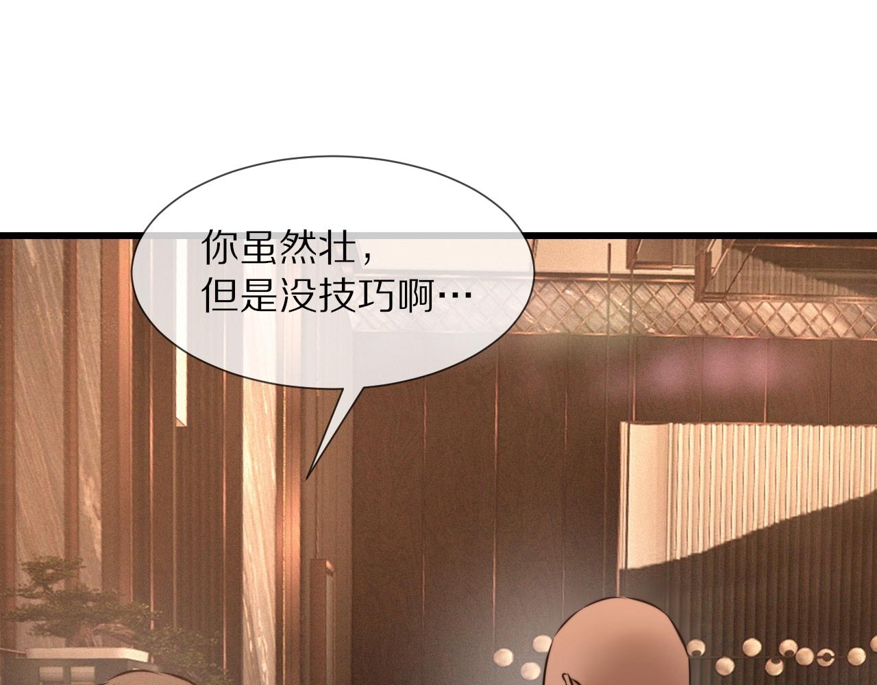 第26话 我叫一休87