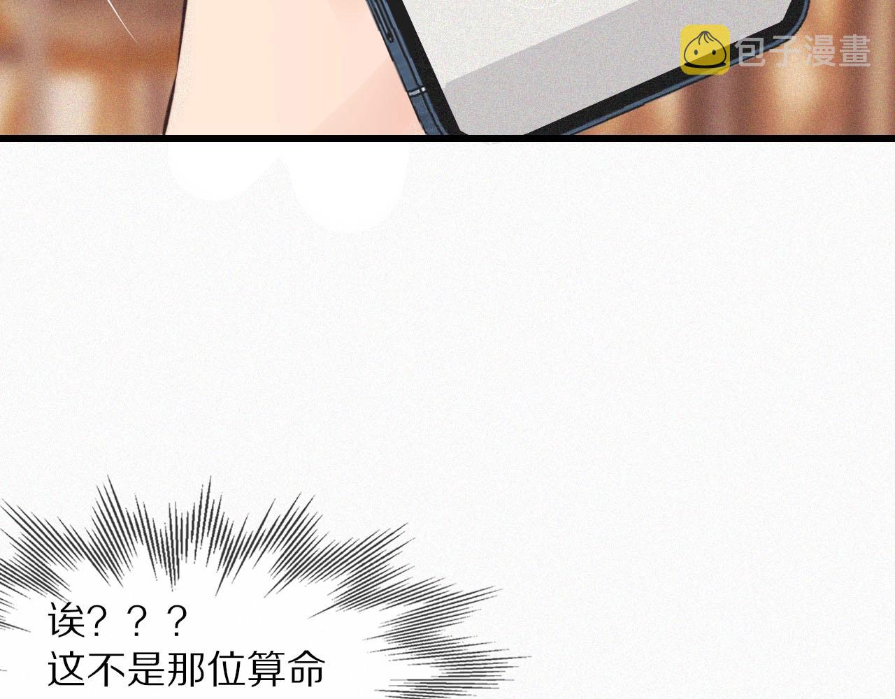第63话 网红向坤76