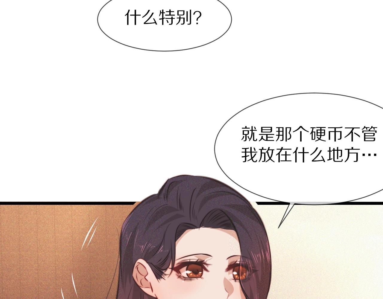 第82话 今晚就别走了26