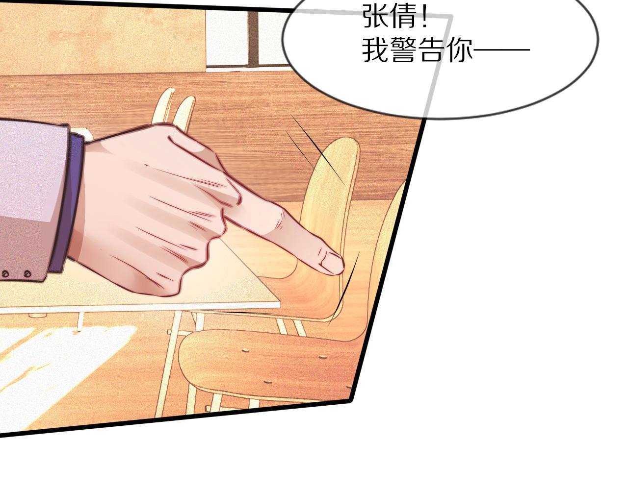 第78话 豪门恩怨81