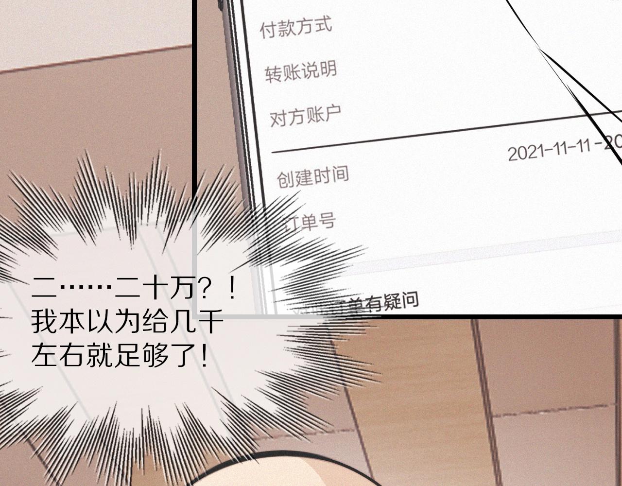 第19话 麻辣兔肉115